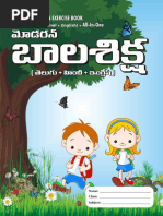Ottu Padalu | PDF