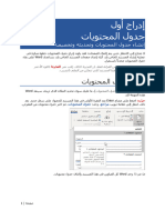 مشتريات