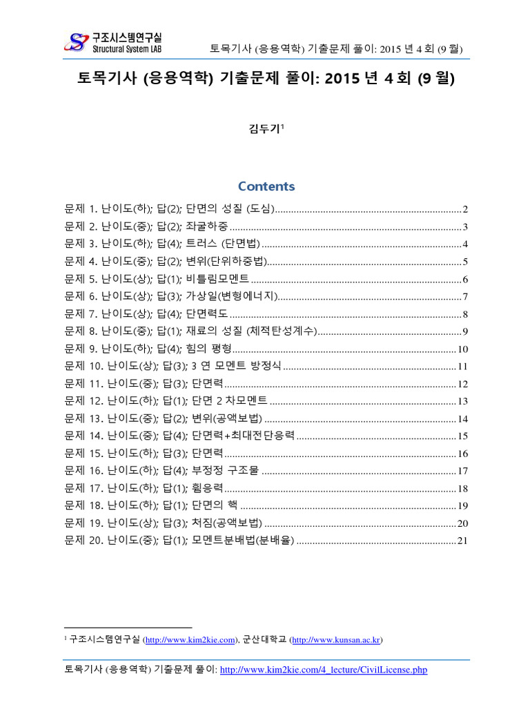 C1504 | PDF