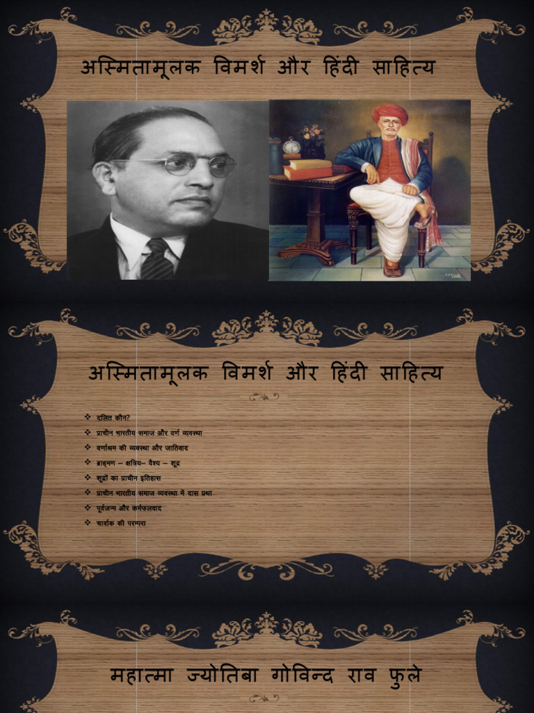 Asmitamoolak Vimarsh Aur Hindi Sahity | PDF