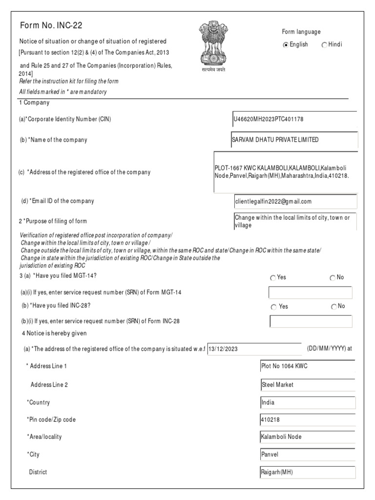 INC-28 Filing for Registered Office Change | PDF | Business | Justice