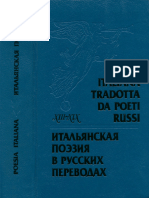 Italyanskaya Poeziya V Russkikh Perevodakh 1992 Ocr