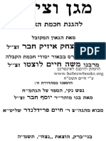 Hebrewbooks Org 20122