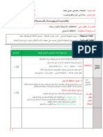 مذكرة رقم 13