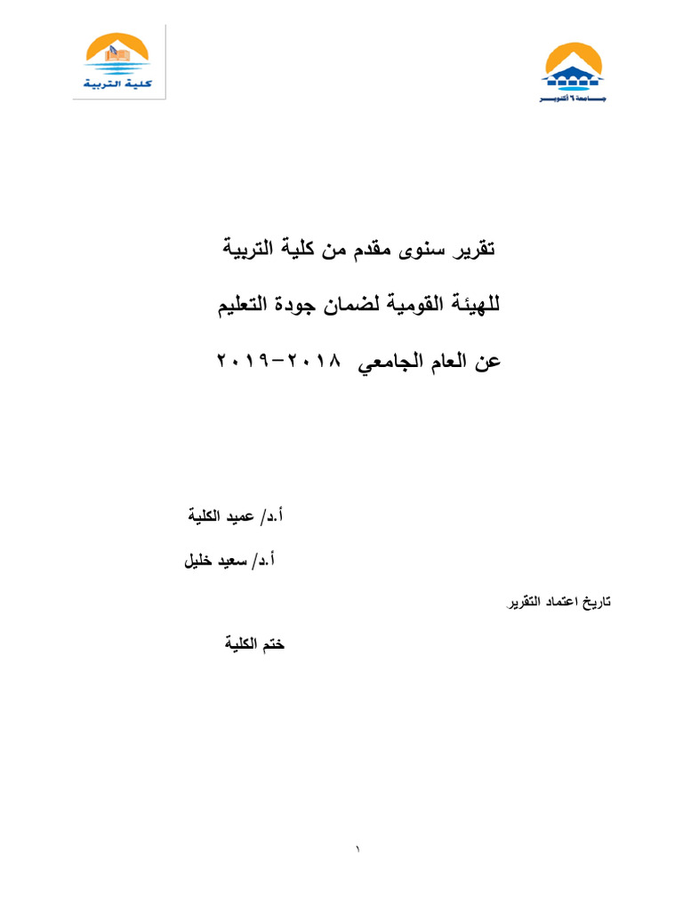 faculty-annual-report-2018-2019-pdf