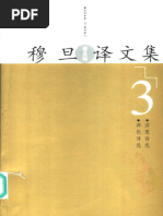 The Everything Store - Jeff Bezos and the Age of - (MEI) BU LA de