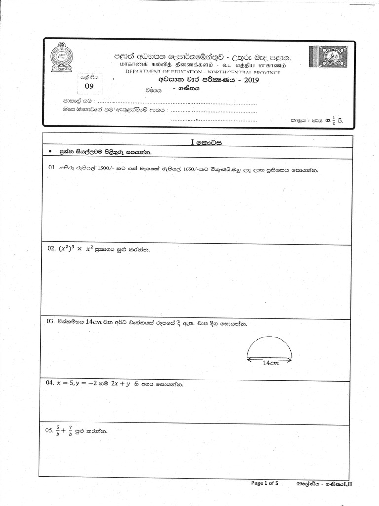 2019 grade 09 mathematics third term test paper north central province