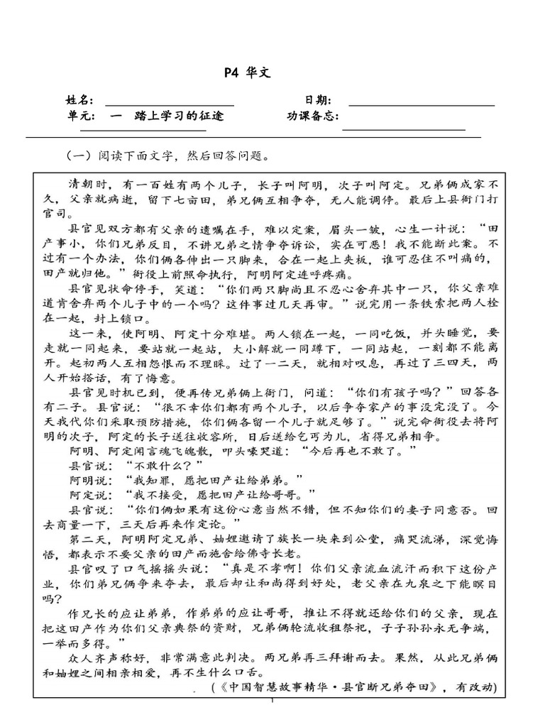 P4 BC | PDF