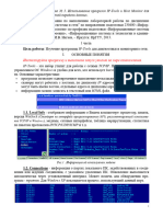 ЛР №3 - IP-Tools