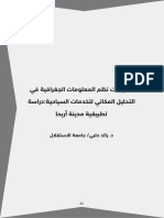 النص الكامل PDF