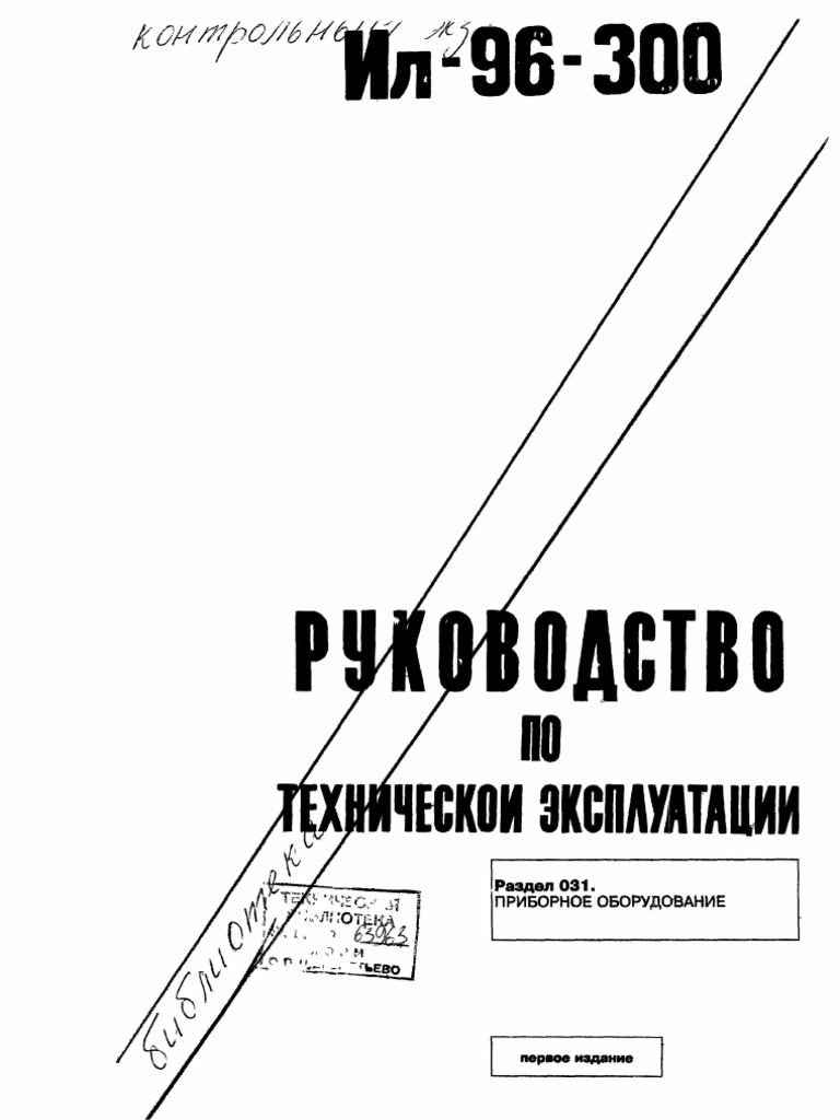 031 | PDF