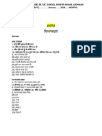 342-C-123782-Class VII Practice Assignment of Punjabi