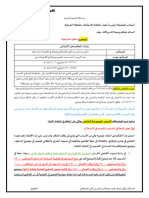 ‎⁨مذكرة اعتراض 185 الف⁩