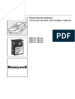 Инструкция Honeywell DMG 971 (ru)