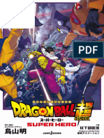 劇場版 ドラゴンボール超 スーパーヒーロー (ジャンプジェイブックスDIGITAL)