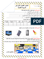 Dzexams 5ap Technologie 441652