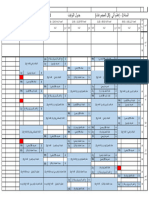 Emploi Du Temps - Informatique - 2023-2024 - V5 - 3eme