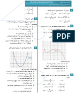 دراسة الدوال