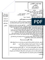 دعوى صحة توقيع قرغلى