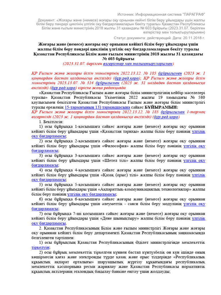 Кеуде жалау туралы бейне