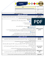 جذاذة نمطية رياضيات قسم 5 موقع