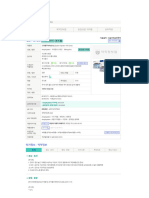 0스파탐주10 (3mL) 의약품 정보