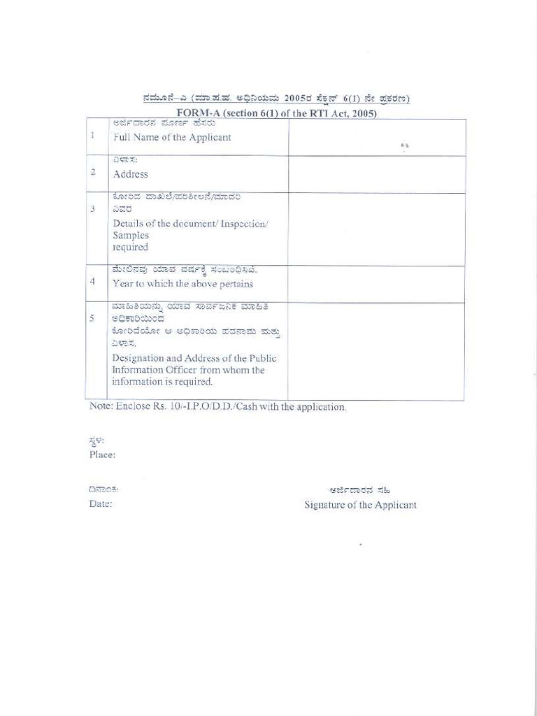 RTI Application Format | PDF