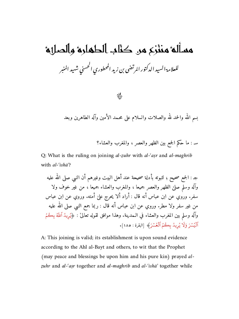 Combining Prayers PDF Quran Islam