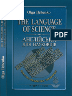 Англійська мова для науковців "The Language of Science" - Ільченко О.М.