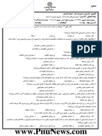 بازاریابی و مدیریت بازار 