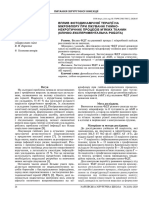 PHOTODYNAMIC THERAPY EFFECTS ON MICROFLORA IN THE TREATMENT OF PURULATORY-NECROTIC PROCESSES OF SOFT TISSUES (CLINICAL AND EXPERIMENTAL WORK)