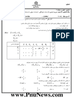 تحقیق در علمیات 2 