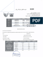 داتا شيت غرف التفتيش 2020