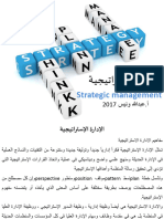 Strategic Management