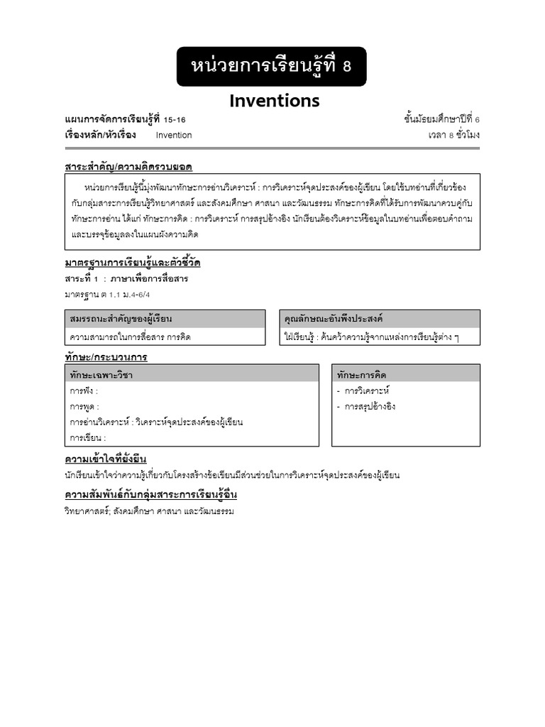 08 MU3 Unit08 | PDF