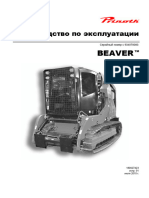 BEAVER Operators Guide - RU - 1101141