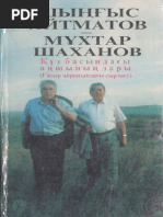 Эротикалық тор