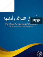 The 3 Fundamentals - MIAW