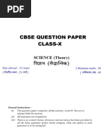 Cbse Question Paper Class-X: SCIENCE (Theory) I '1 ( g1