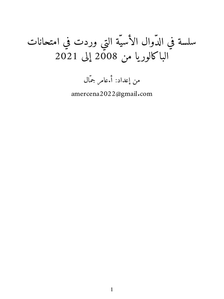 Ex | PDF