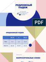 Russian Prepositional Case