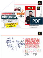 Mensuration 3D Questions Maths #20 RPSC School Lecturer Mahendra