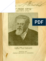 Nikola Marković - 1923. DR Laza Paču - Živopisne Crtice