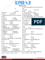 EXAM 39 - জিনতত্ত্ব সম্পূর্ণ