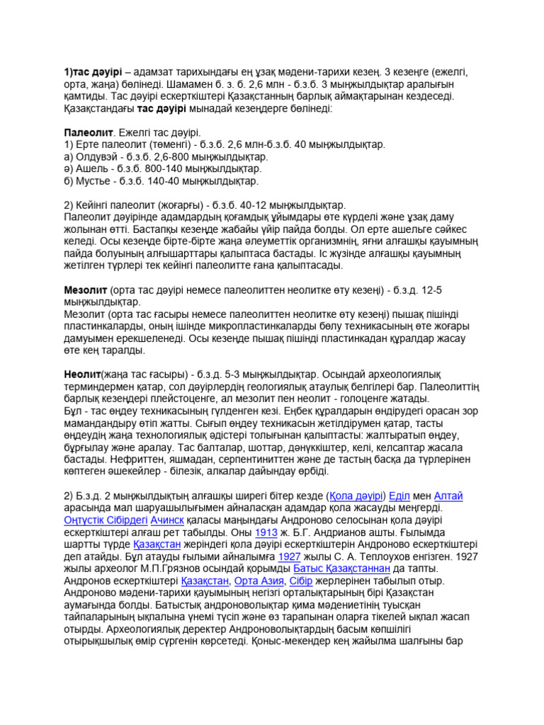 Қайын атам екеуміз қайын енемді сиғамыз