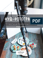 Fud Fotografiyaotprostyhdobezuprechnyhsnimkov