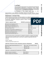 Mercury 15 - 20HP 4-Stroke Operation and Maintenance Manual (PDF, RUS, 5.01 MB)
