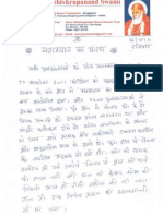 MahaDhyan Sandesh (1) Hindi