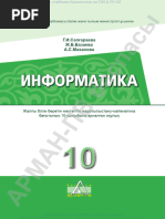 Кискадағы секс үлкен мүшесі