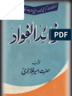 Fawaid Al-Fawaid Urdu